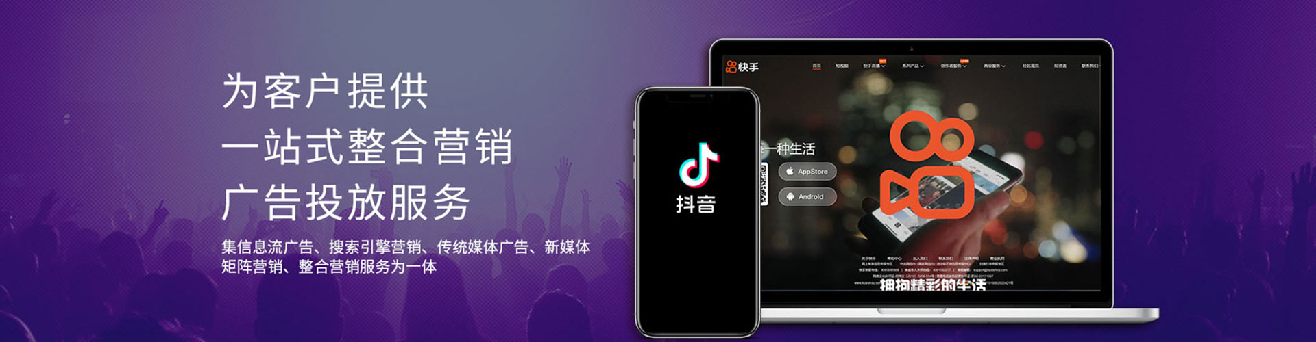 沿滩信息流竞价